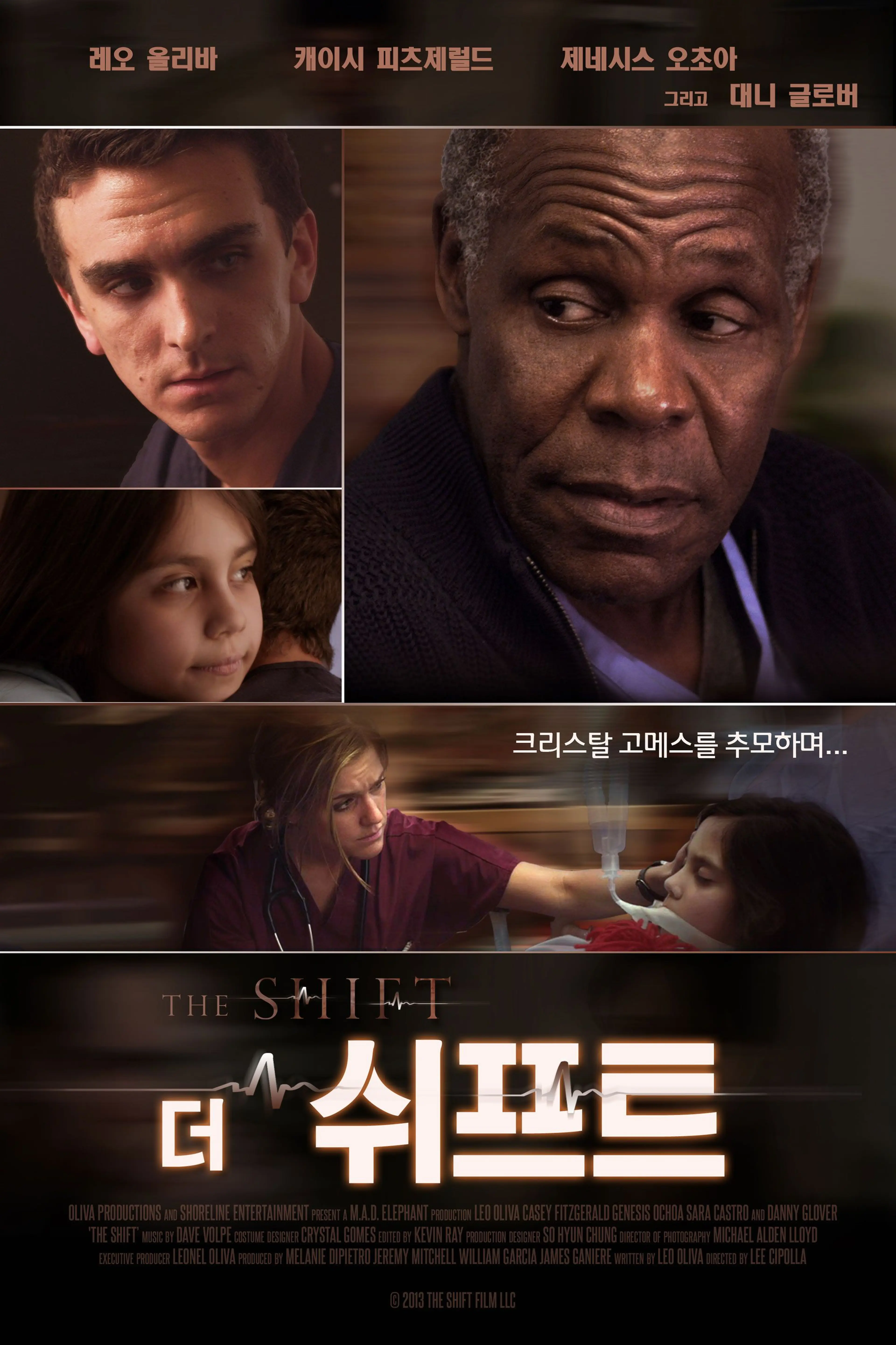 더 쉬프트