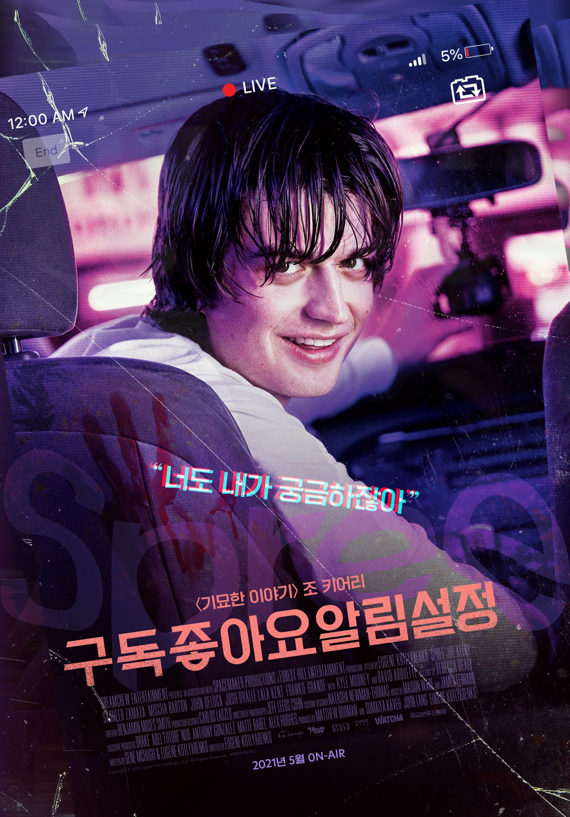 구독좋아요알림설정