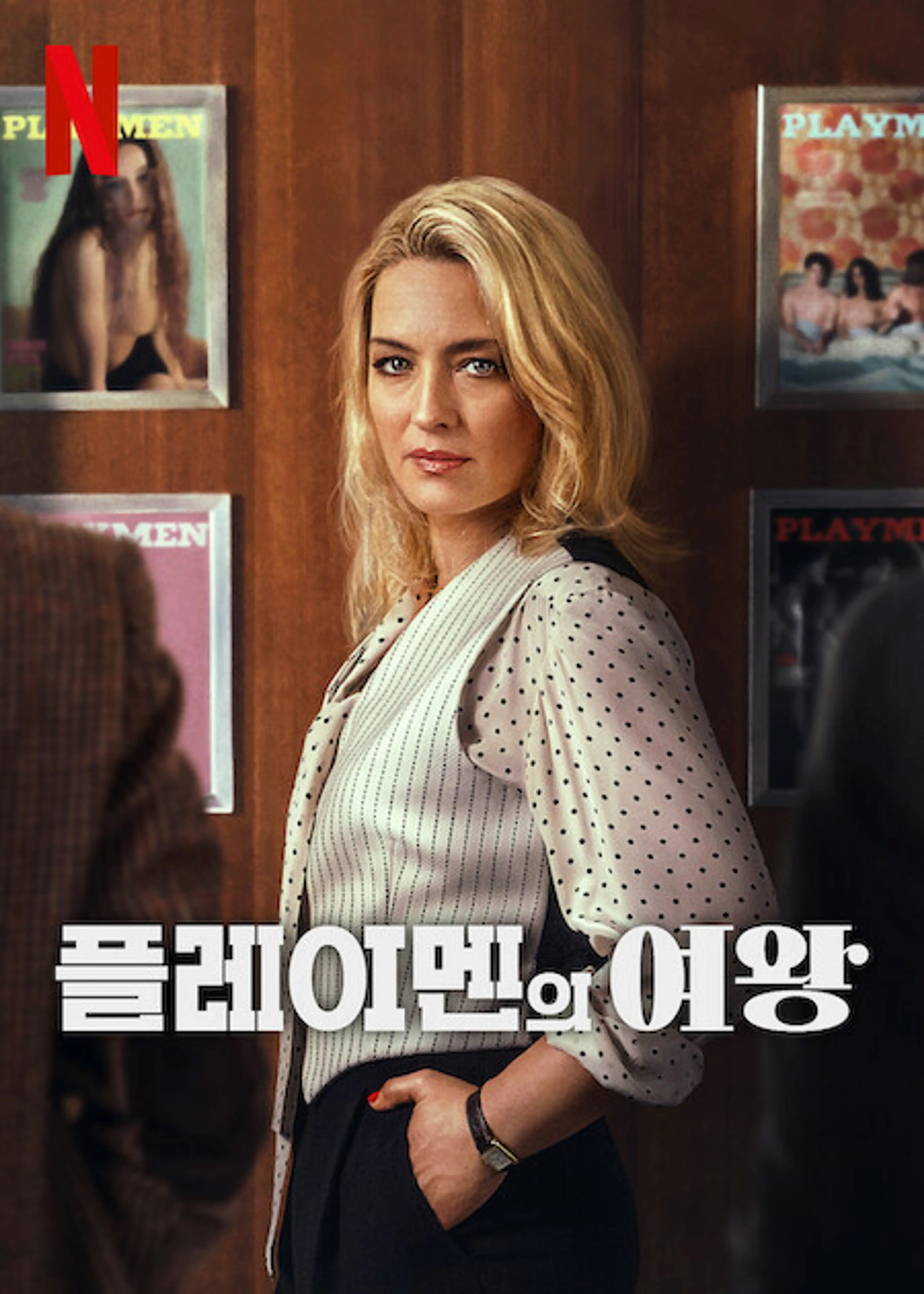 플레이멘의 여왕