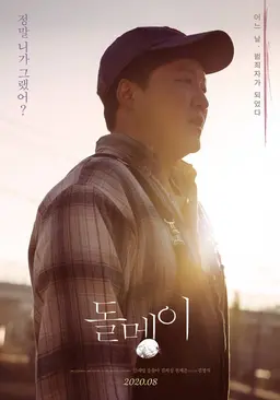 돌멩이
