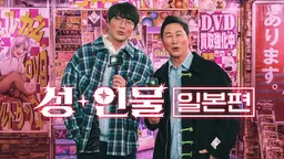 성+인물: 일본 편