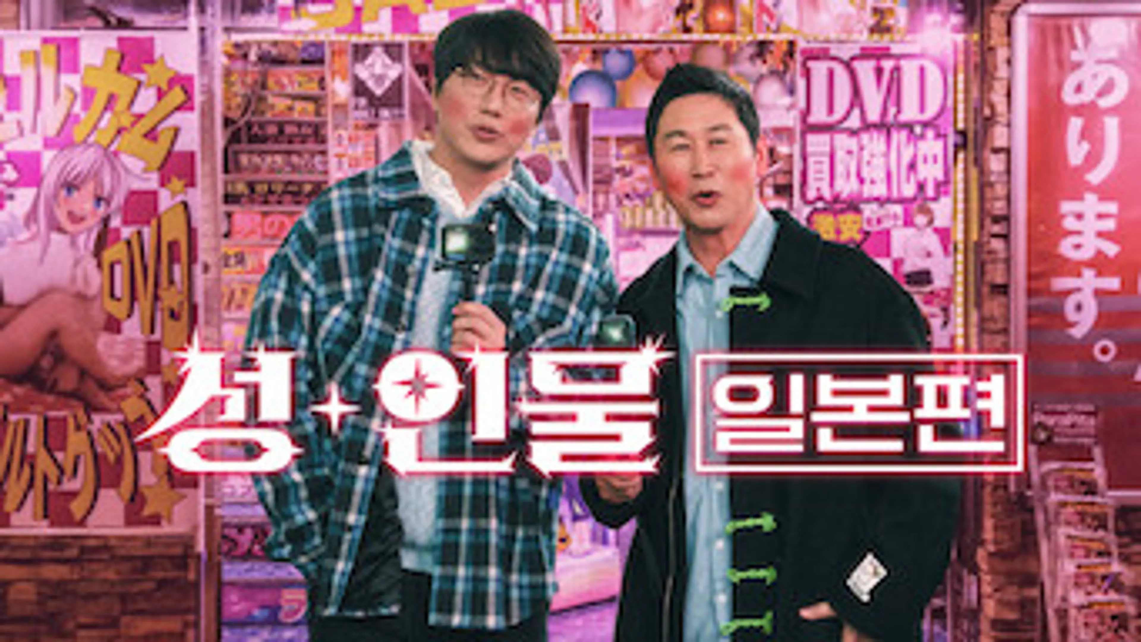 성+인물: 일본 편