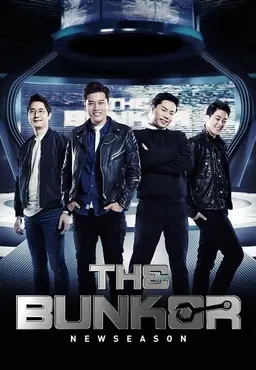 더 벙커 시즌7