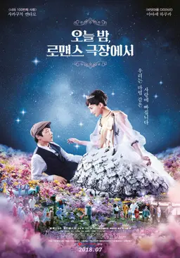 오늘 밤, 로맨스 극장에서