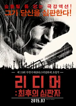 리디머 : 최후의 심판자