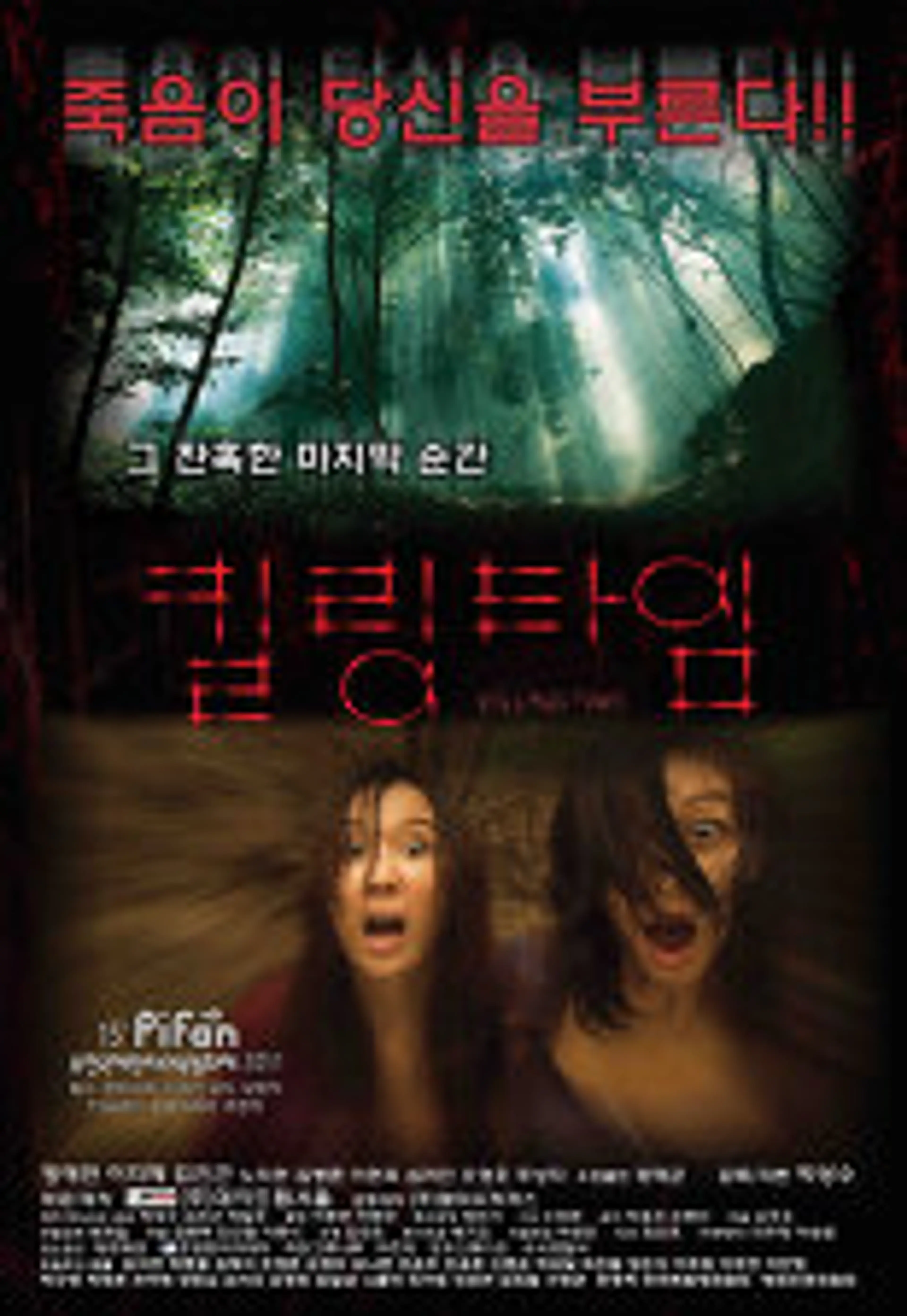 킬링 타임