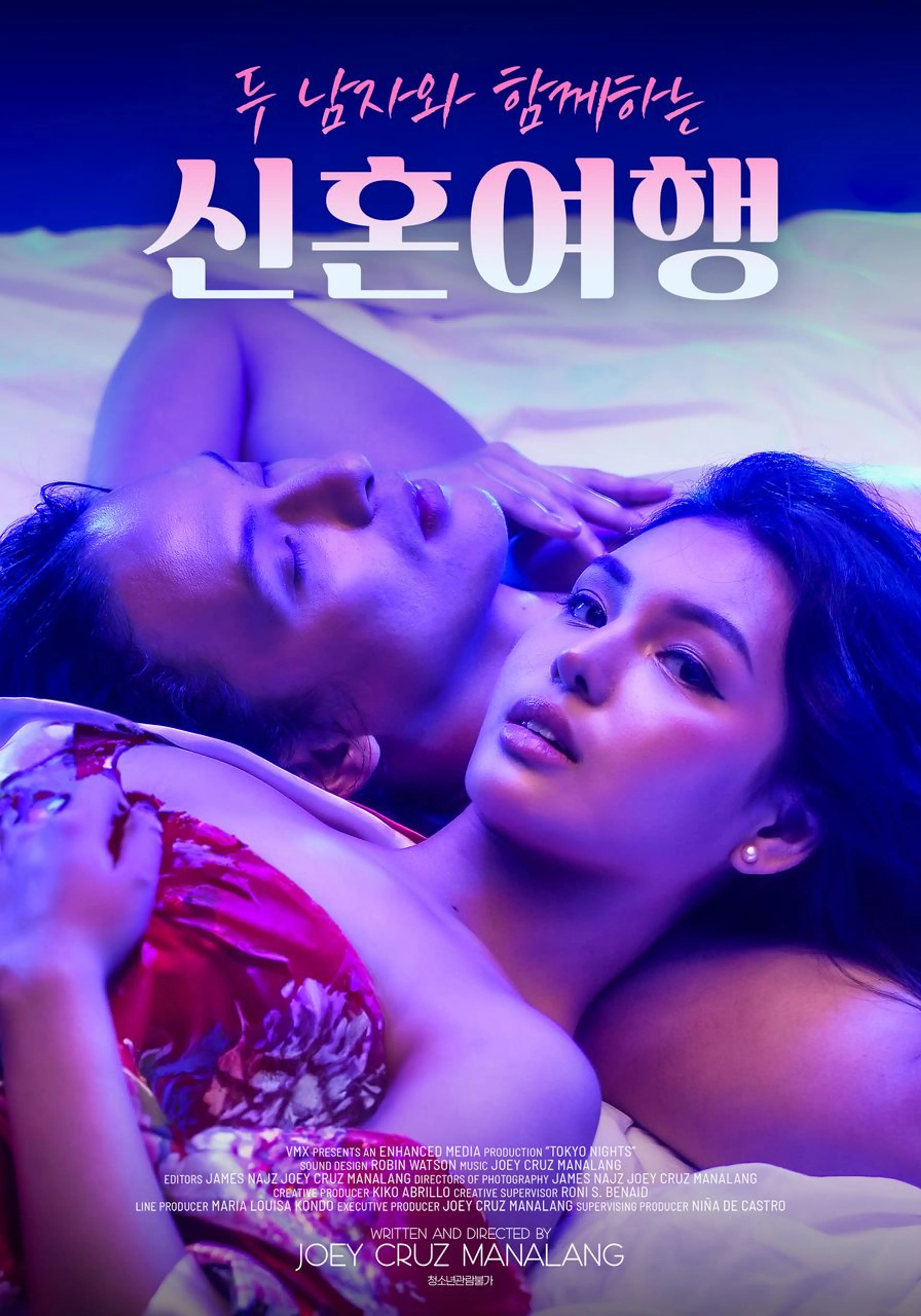 두 남자와 함께하는 신혼여행