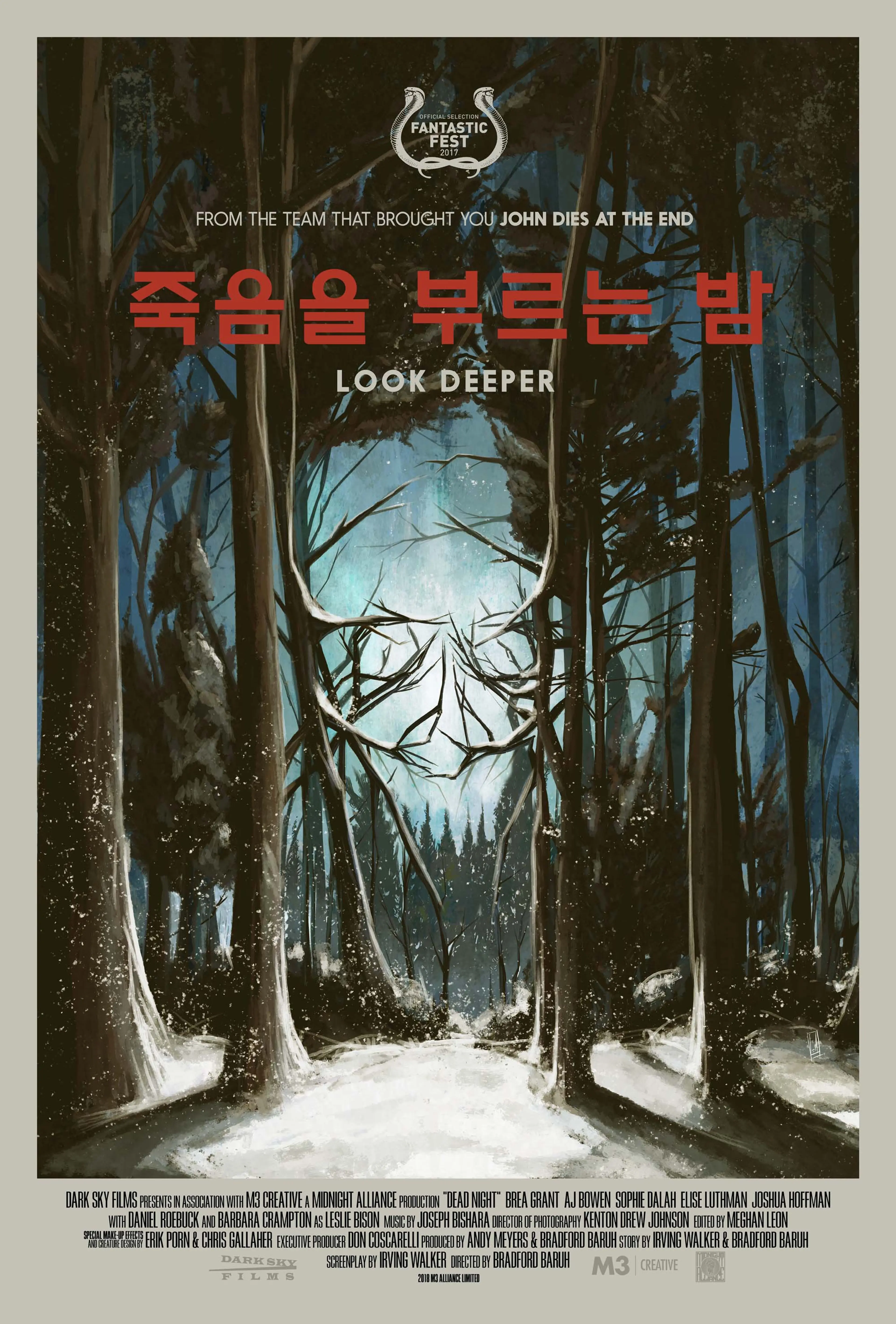 죽음을 부르는 밤