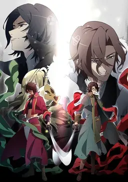 BAKUMATSU 크라이시스