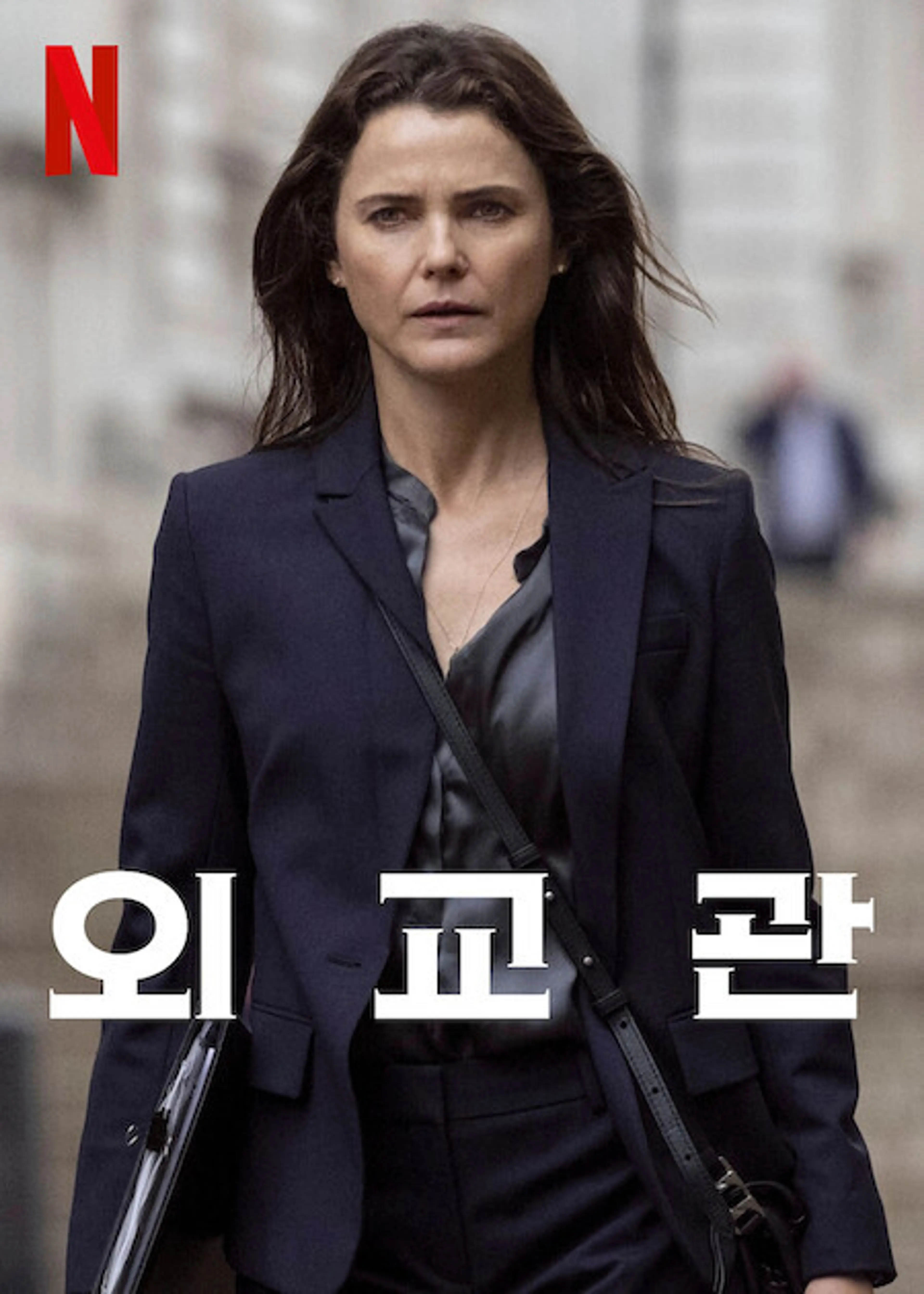 외교관