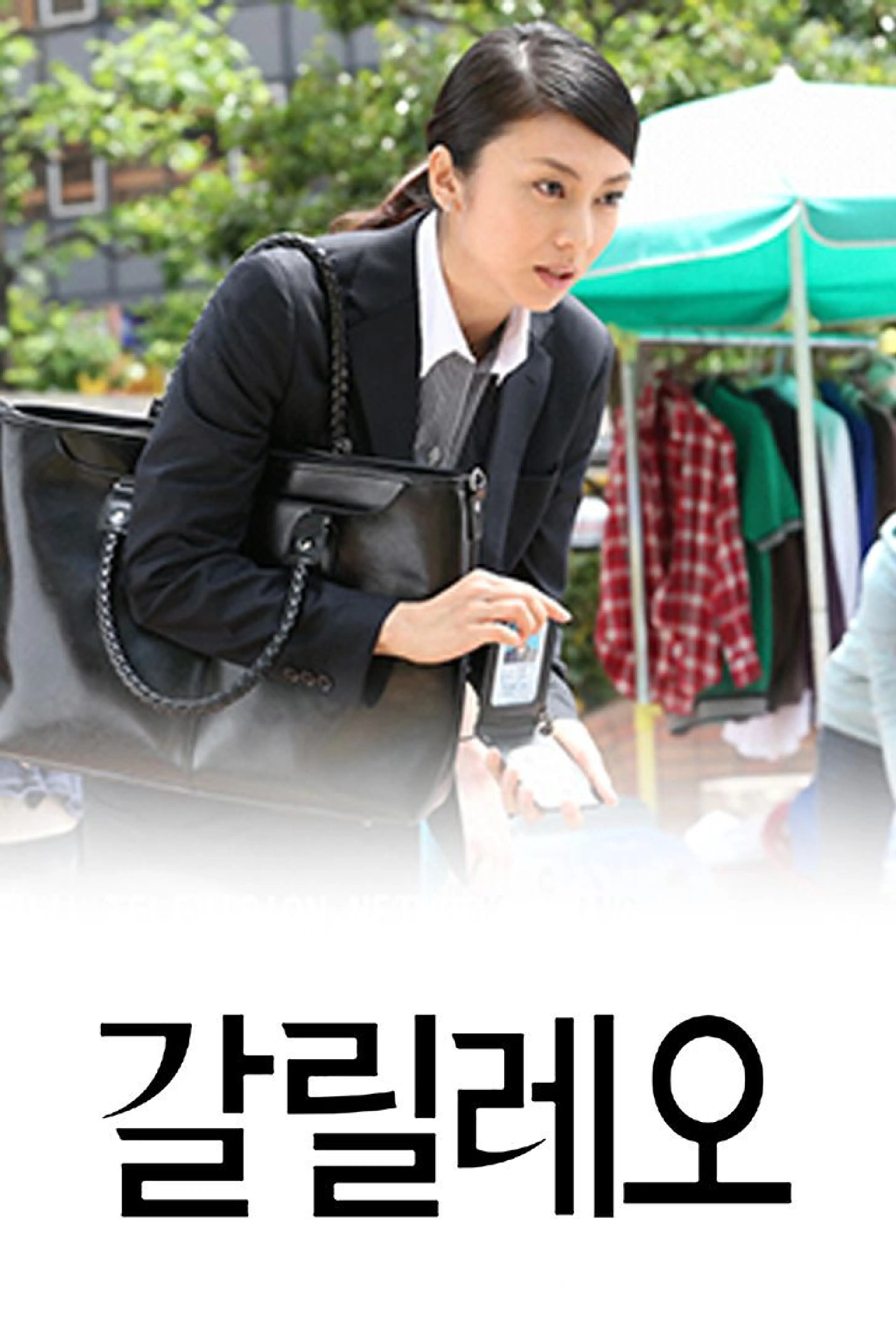 갈릴레오 2
