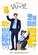 원래 혐관 로맨스가 더 달콤한 법