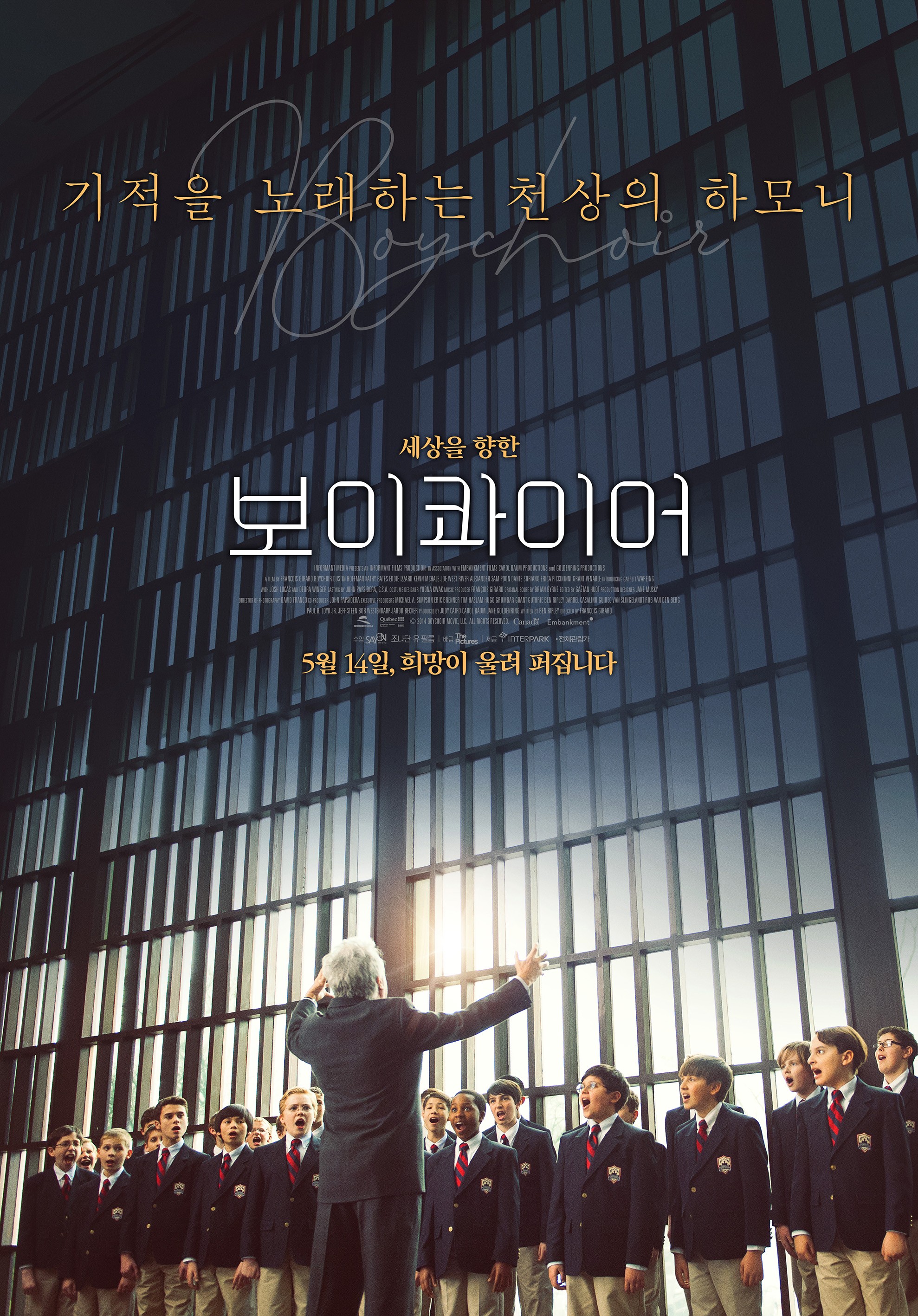 보이콰이어