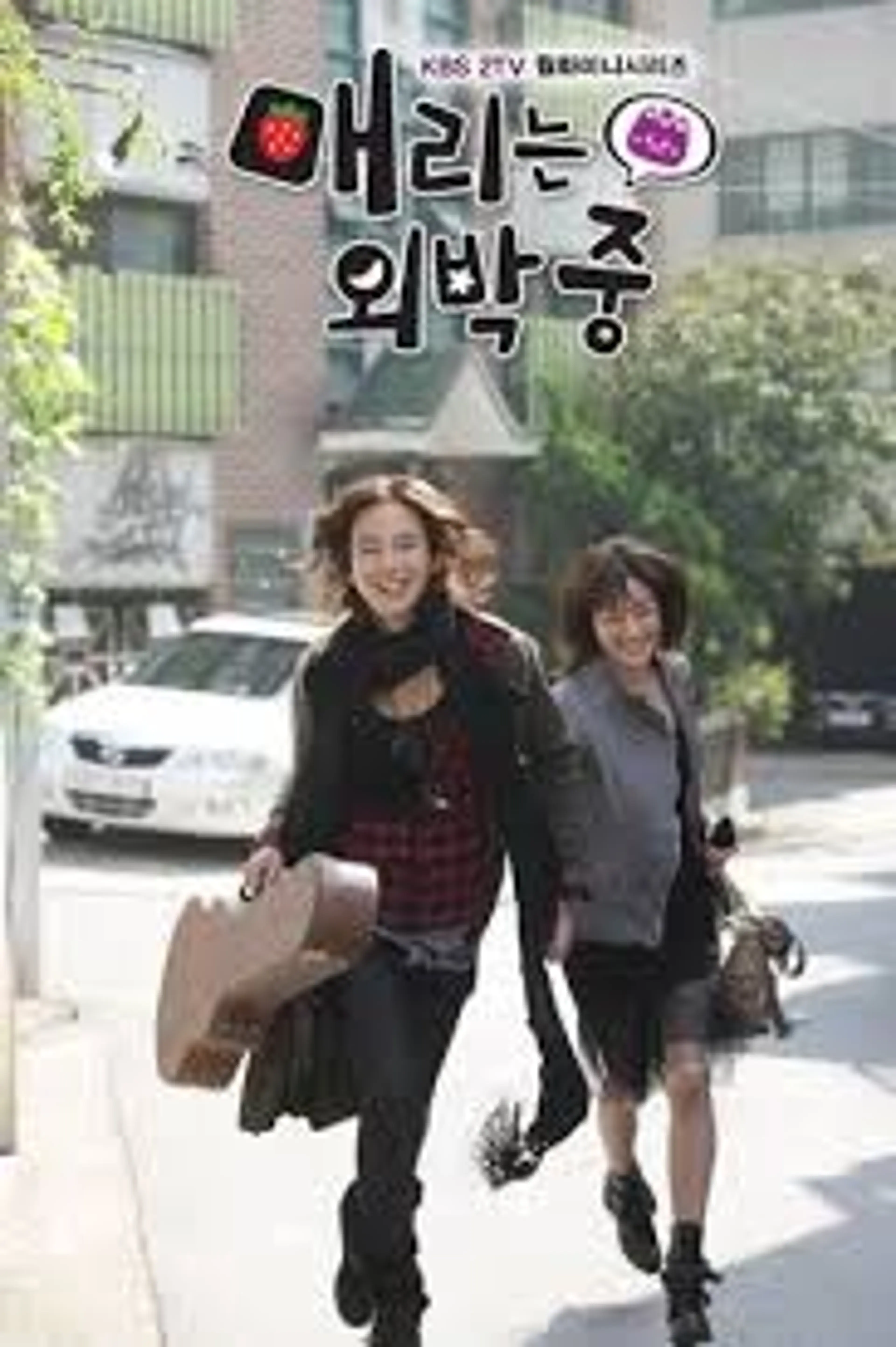 매리는 외박중