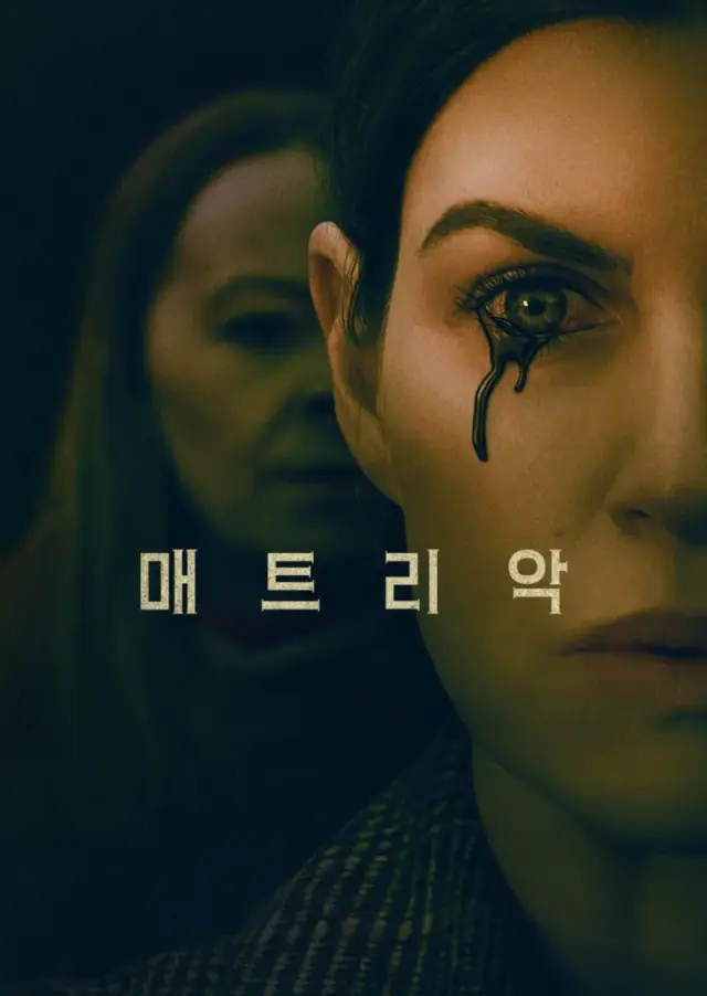 매트리악