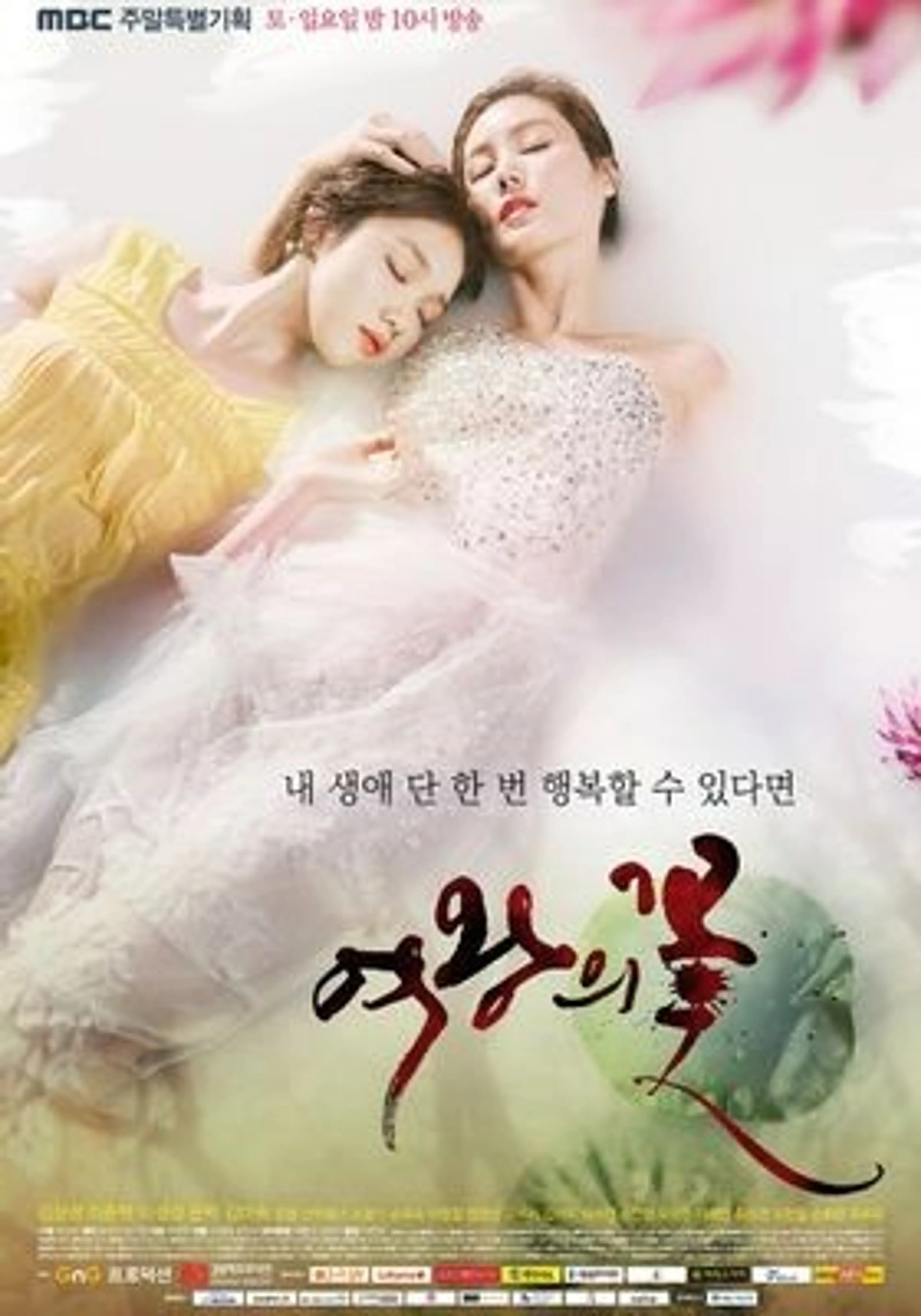 여왕의 꽃