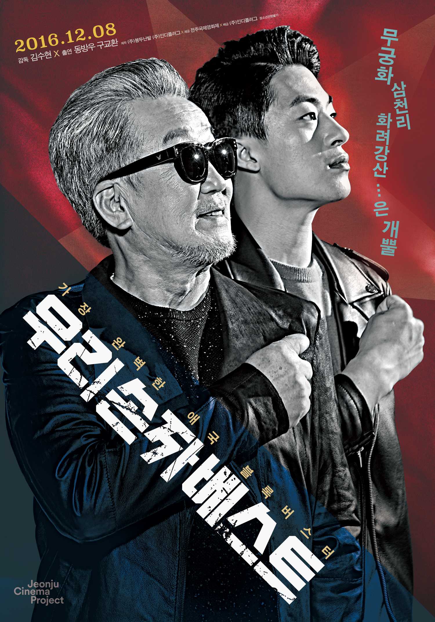 우리 손자 베스트