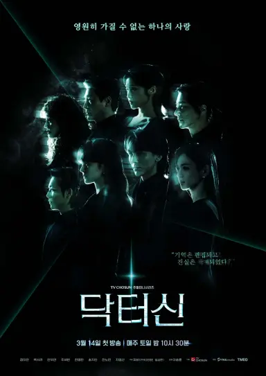 닥터신