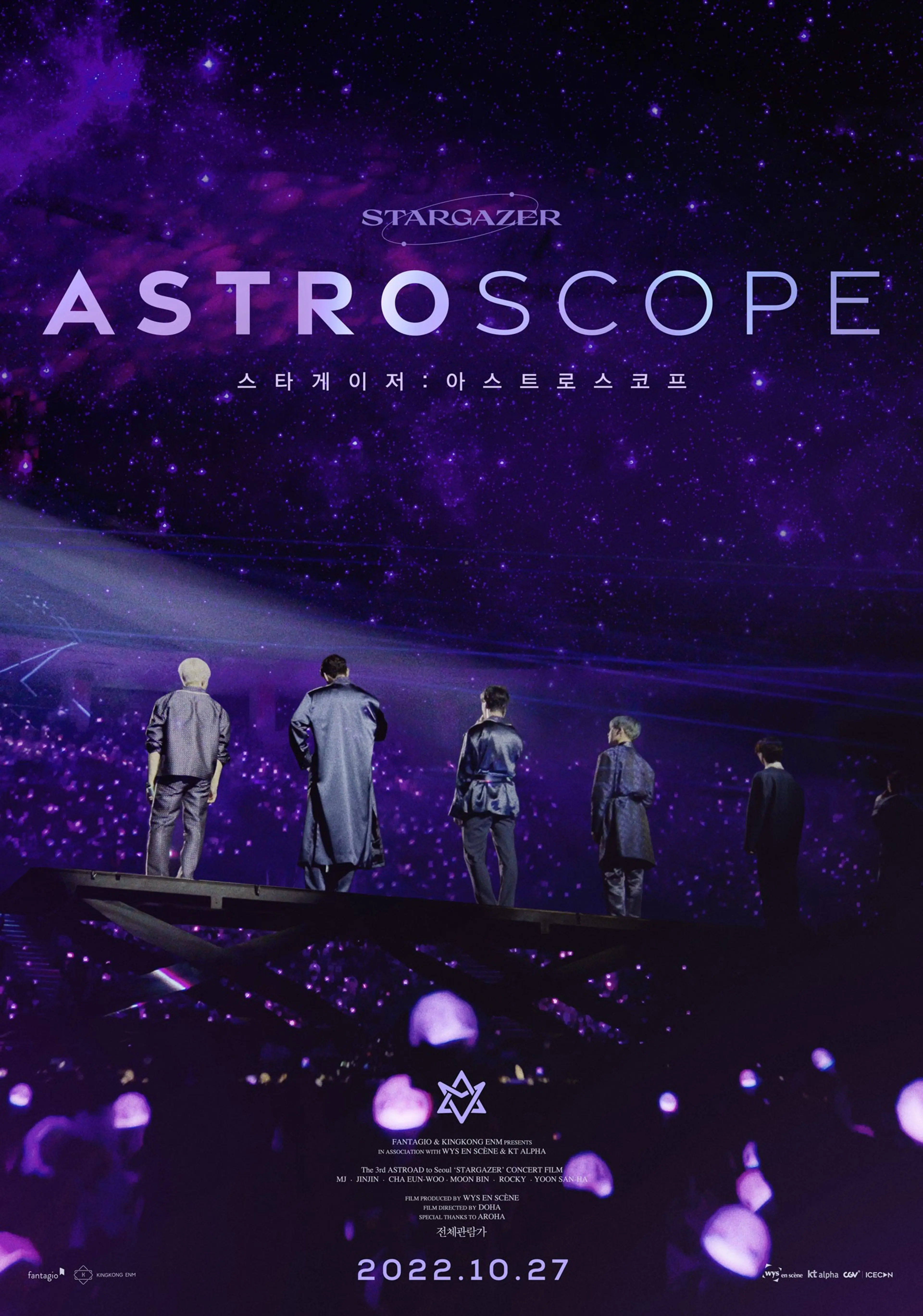스타게이저: 아스트로스코프
