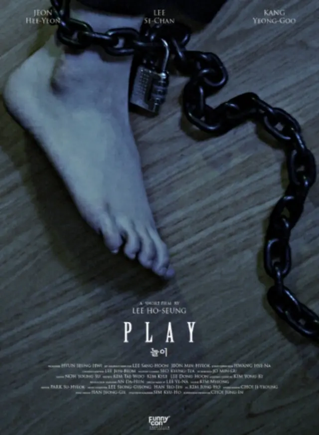 놀이