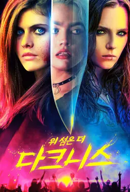 위섬 온 더 다크니스