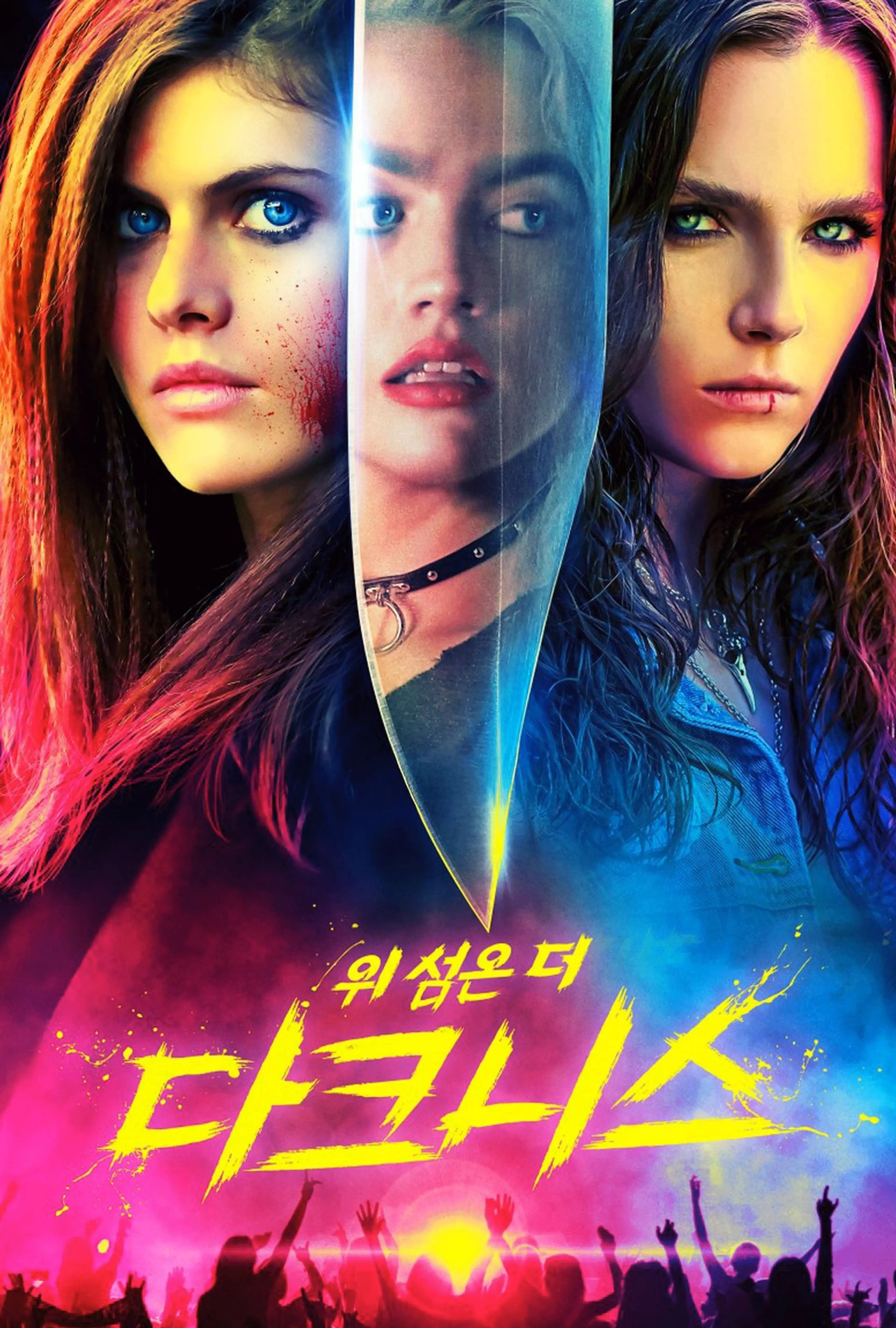 위섬 온 더 다크니스