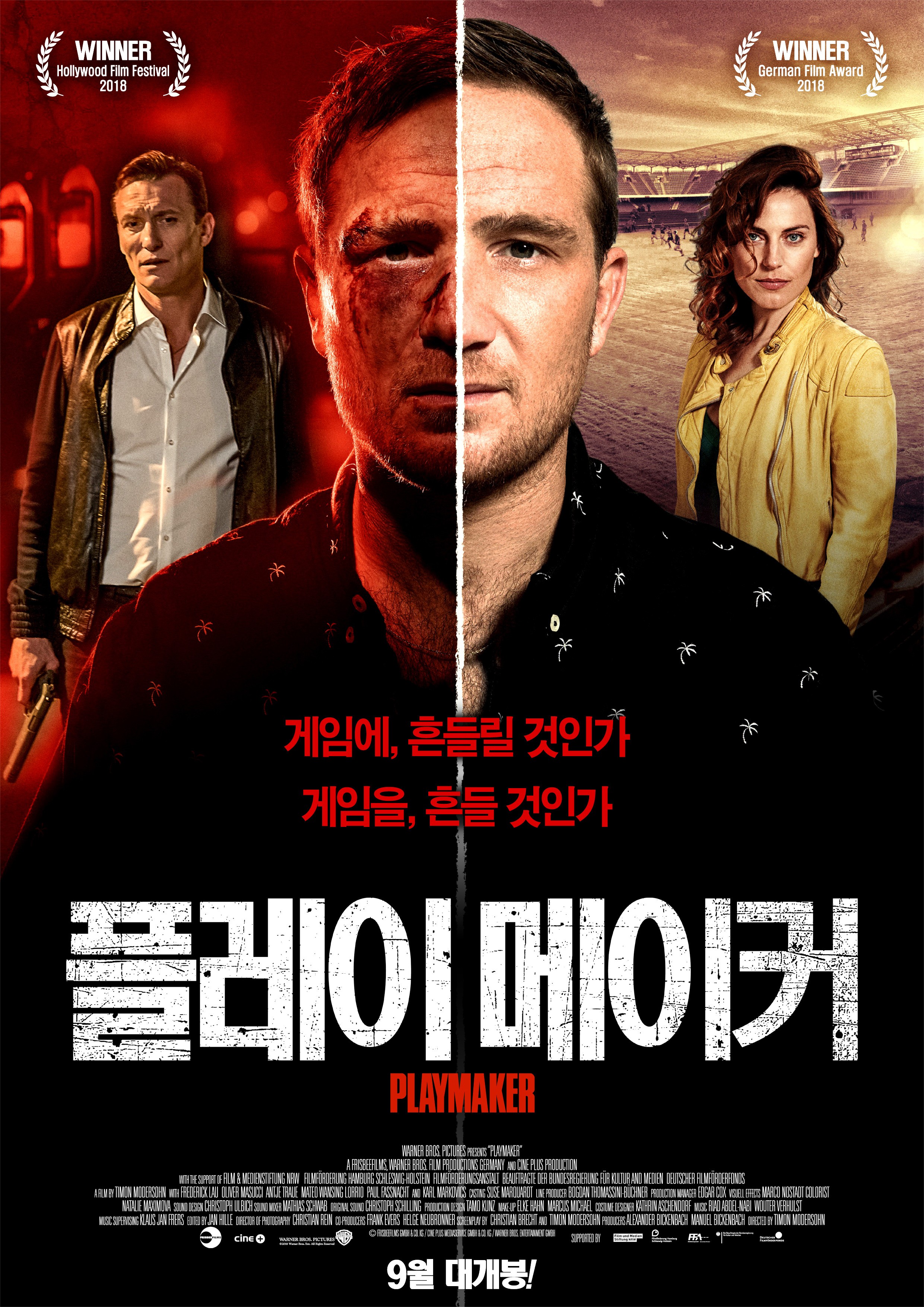 플레이 메이커