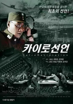 카이로선언