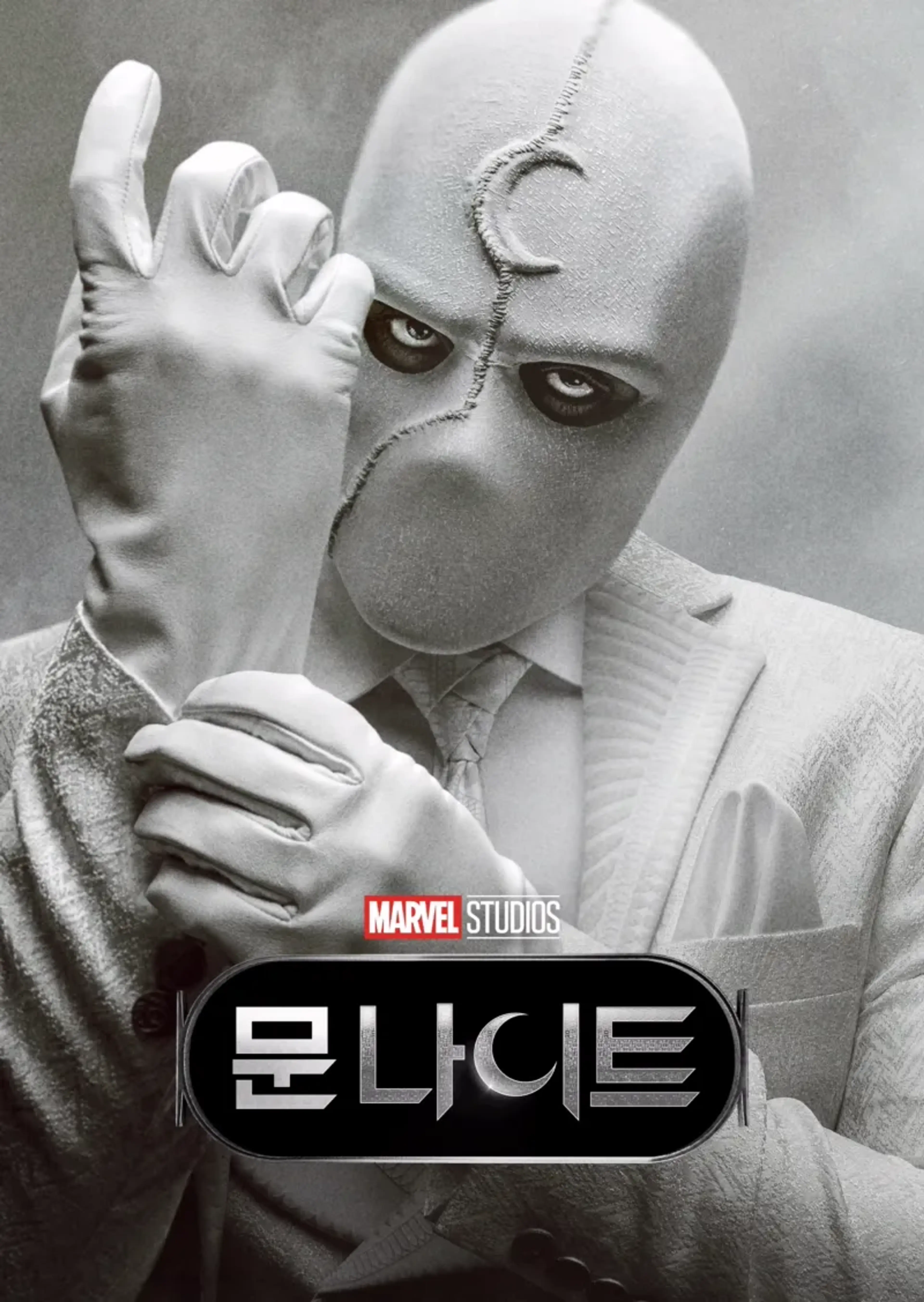 문나이트