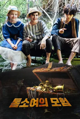톰소여의 모험