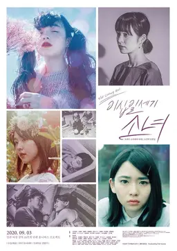 이십일세기 소녀
