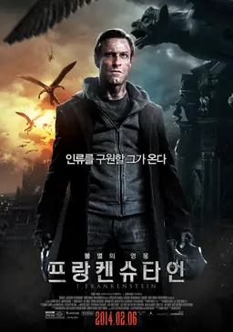 프랑켄슈타인: 불멸의 영웅