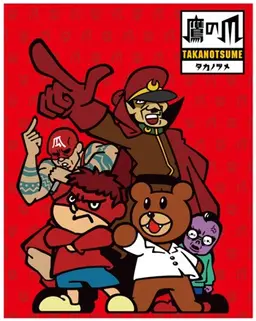 비밀결사 매발톱단