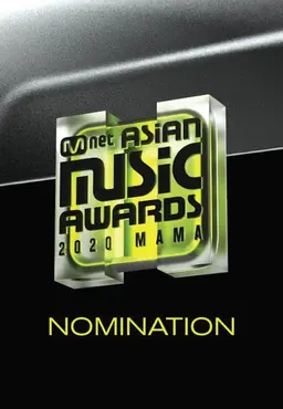 2020 MAMA 노미네이션