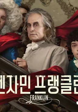 벤자민 프랭클린