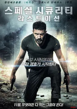 시큐리티