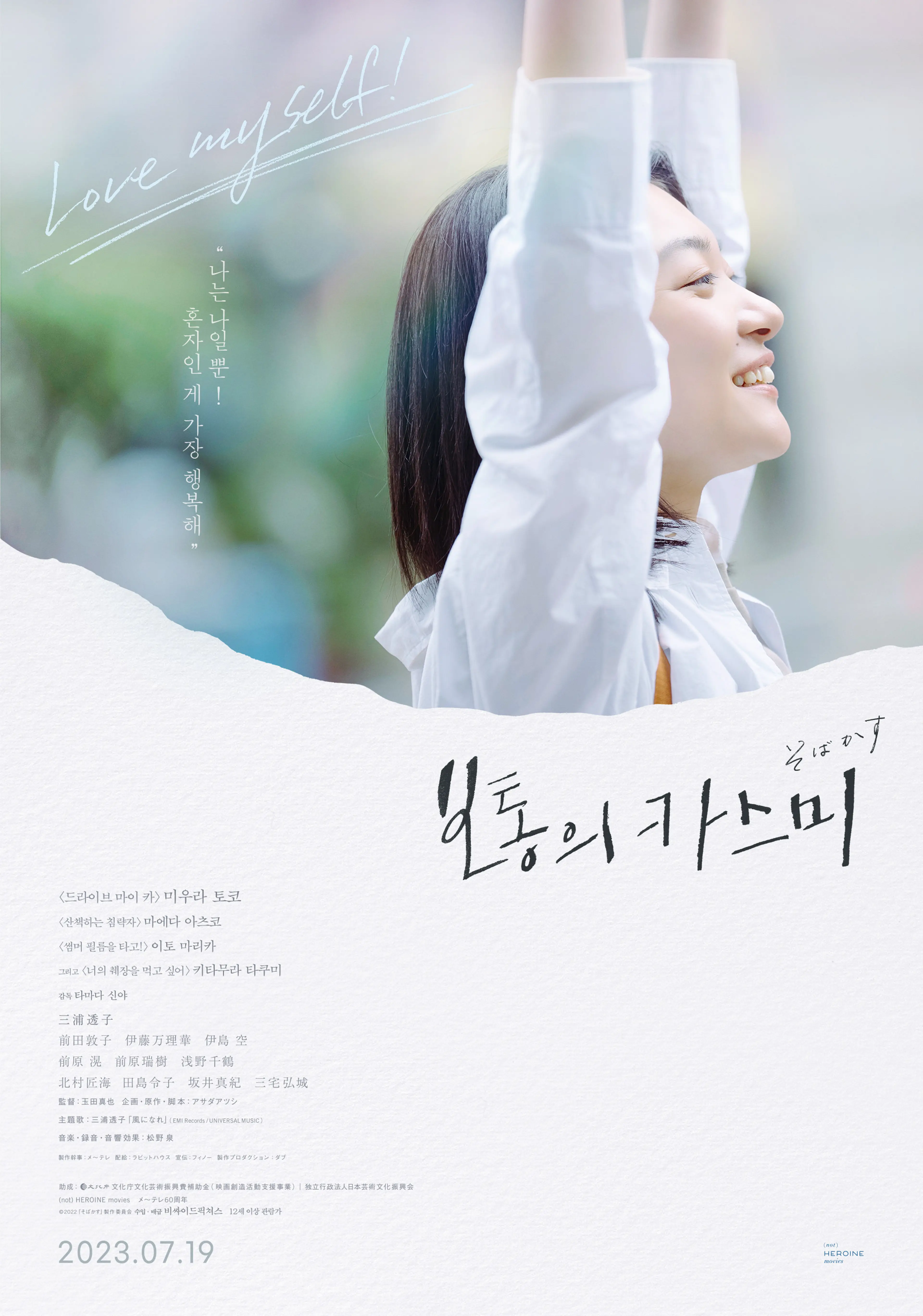 보통의 카스미