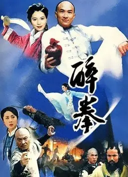 취권