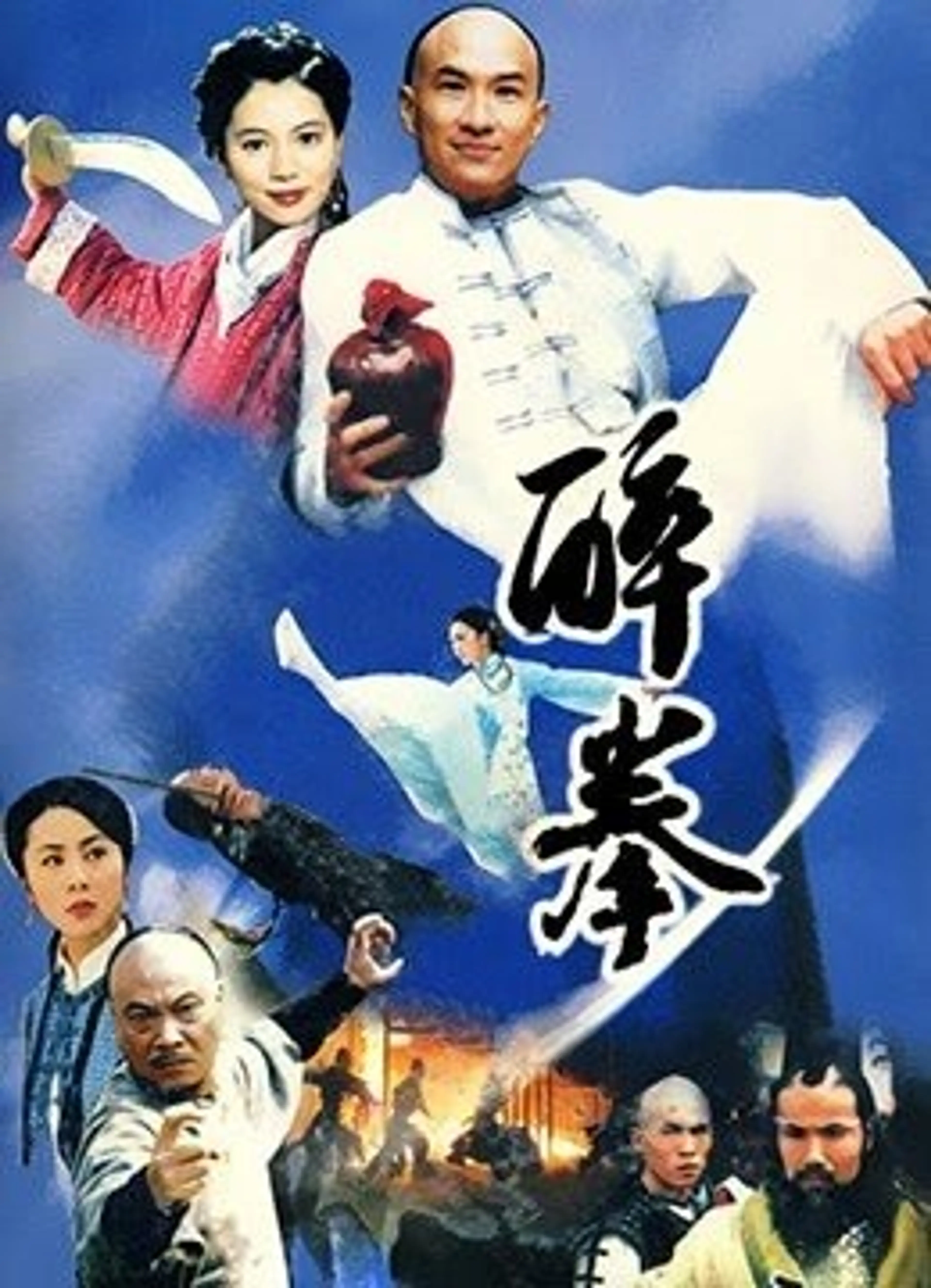 취권