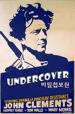 비밀 첩보원