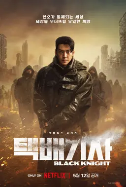 택배기사