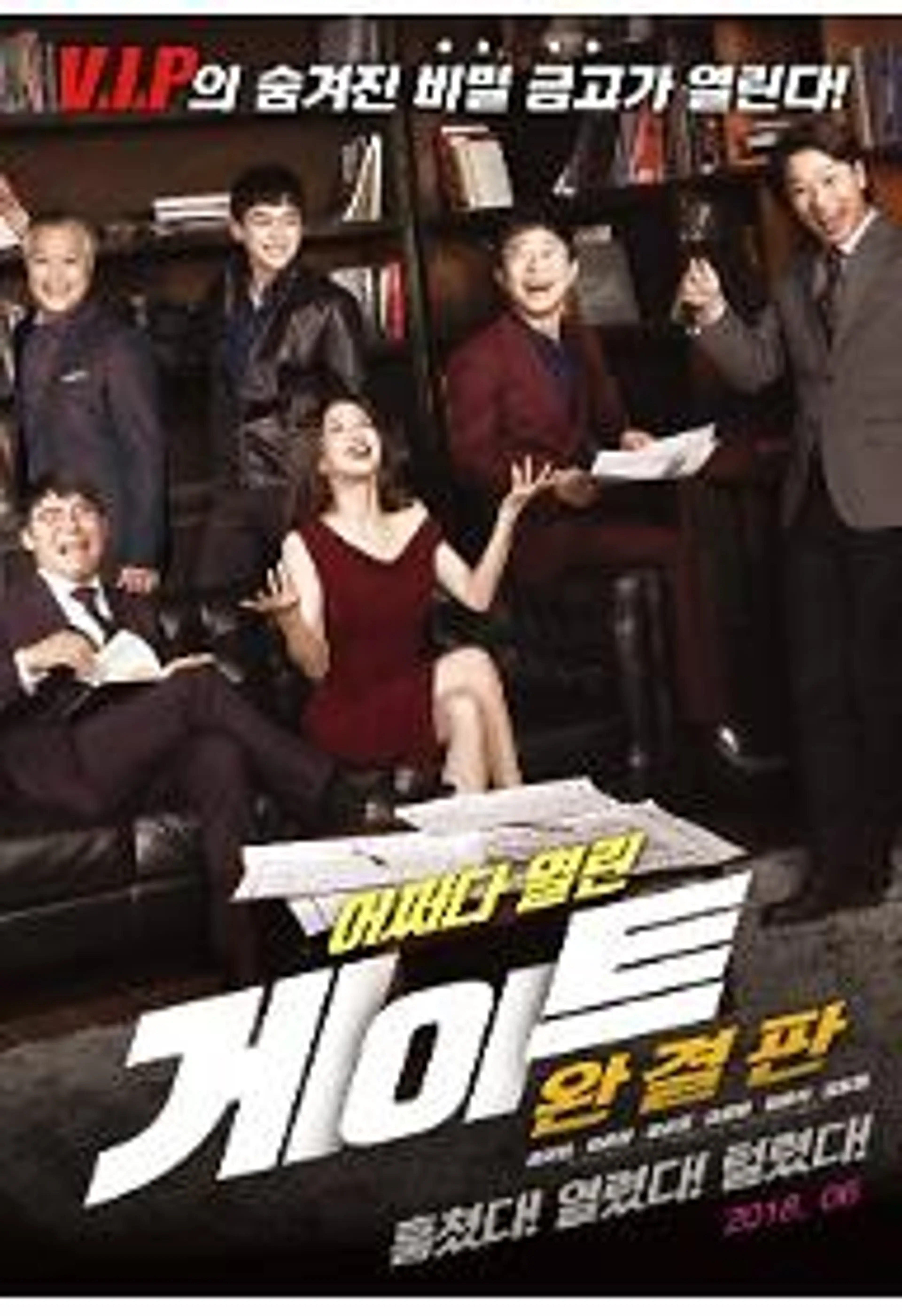 게이트 (완결판)