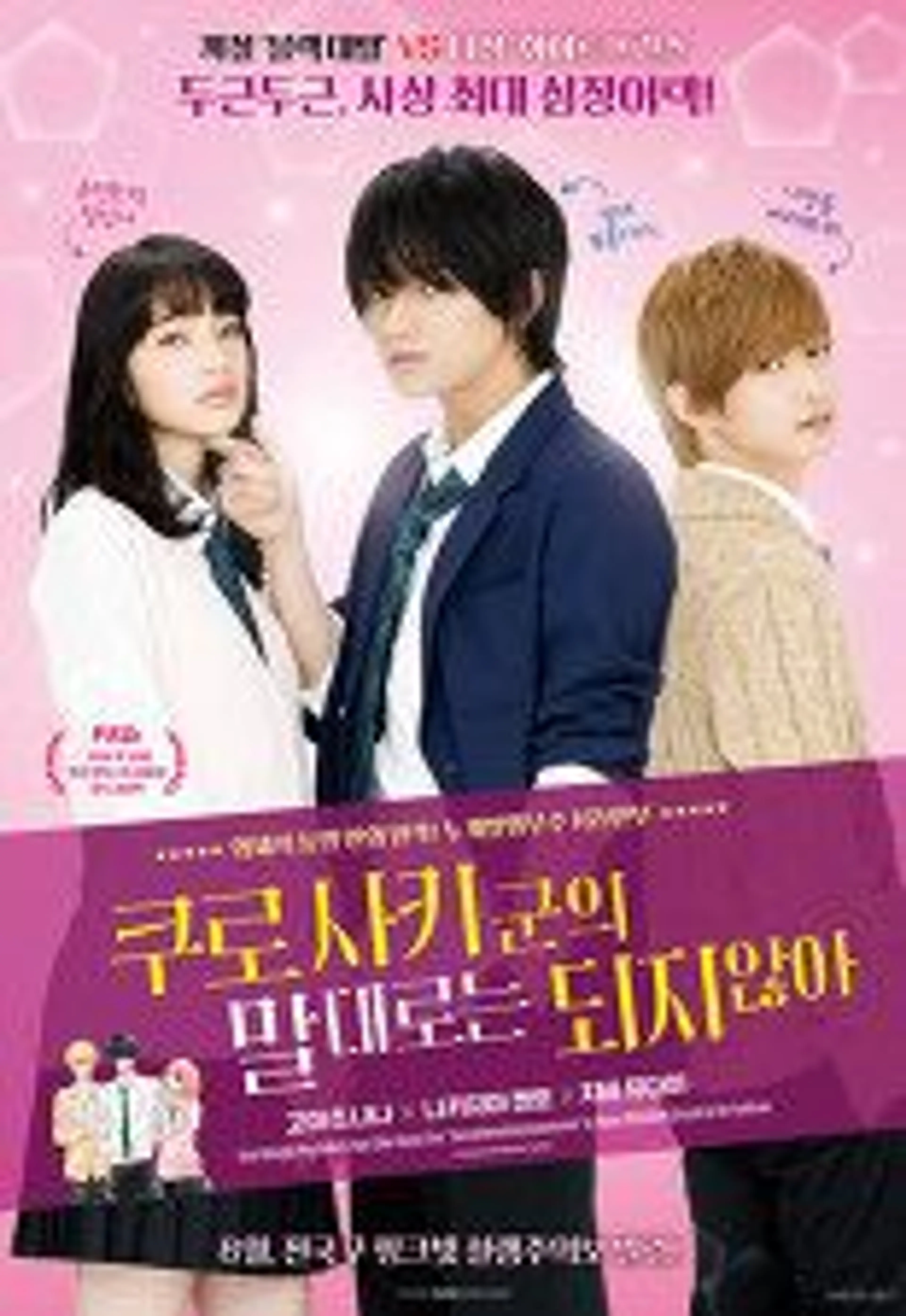 쿠로사키군의 말대로는 되지 않아