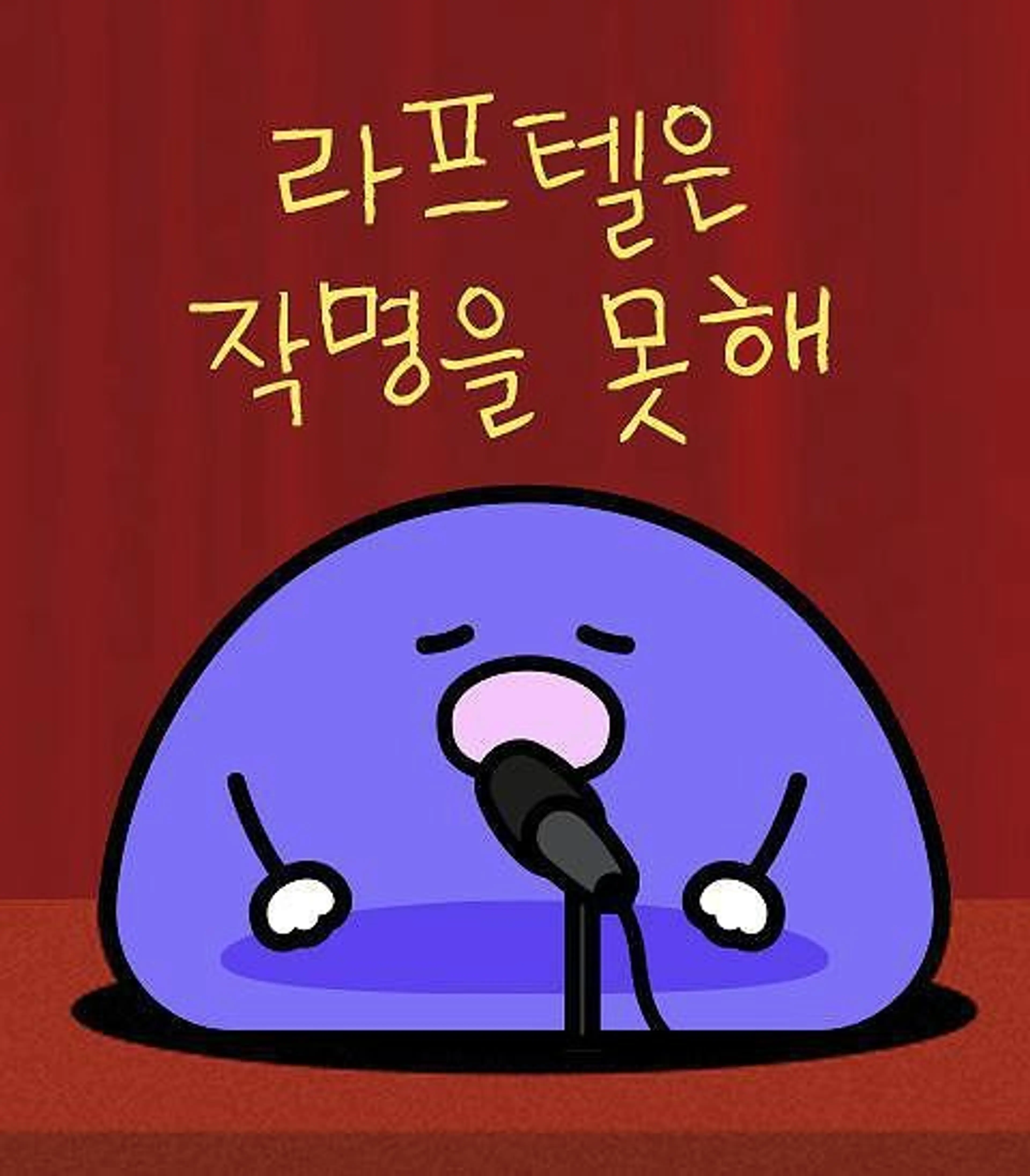 라프텔 캐릭터 이름을 지어주세요:)