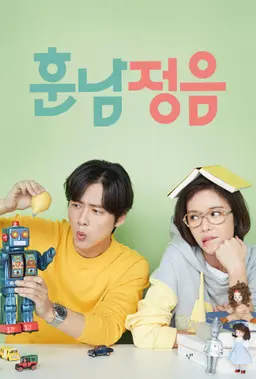 훈남정음