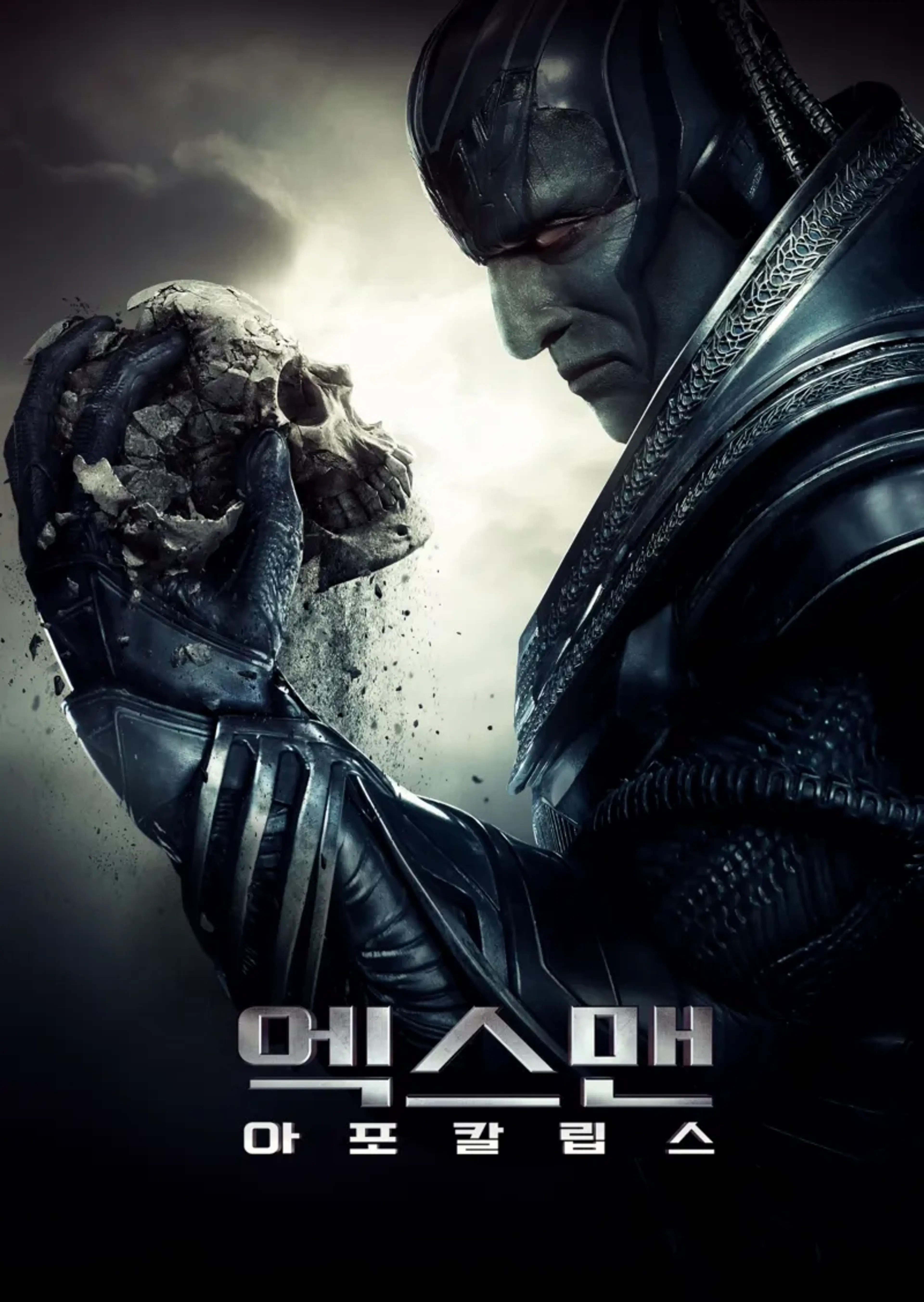 엑스맨: 아포칼립스