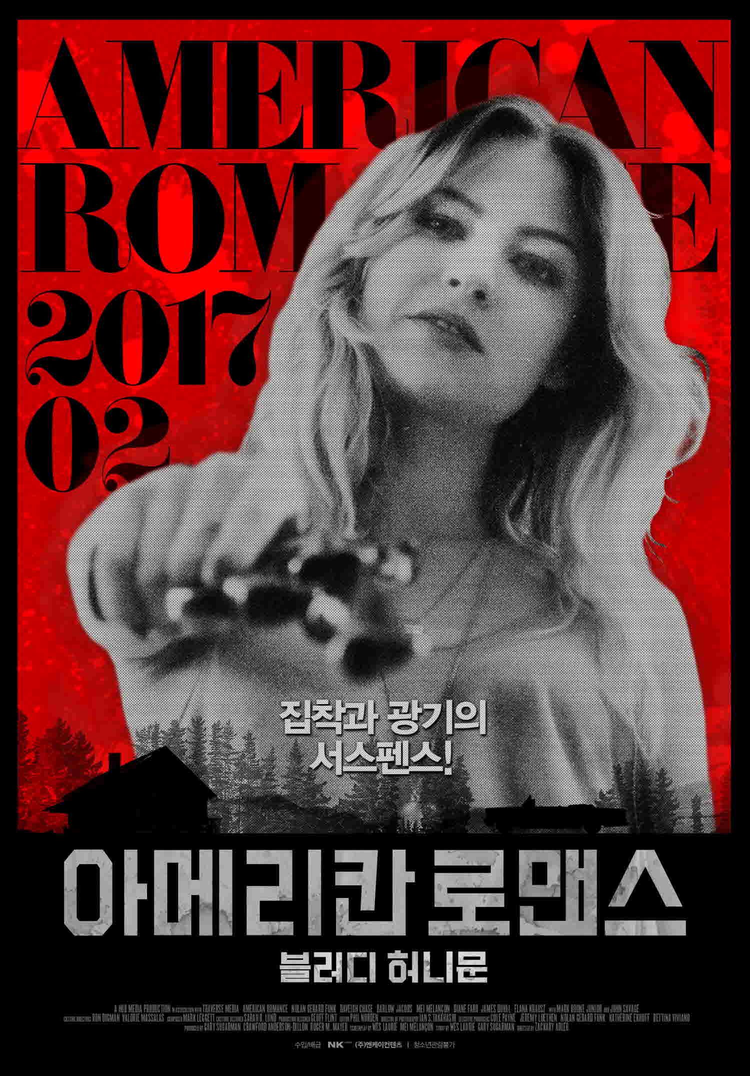 아메리칸 로맨스: 블러디 허니문