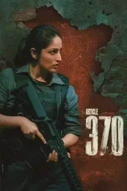 아티클 370