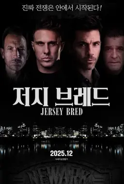 저지 브레드
