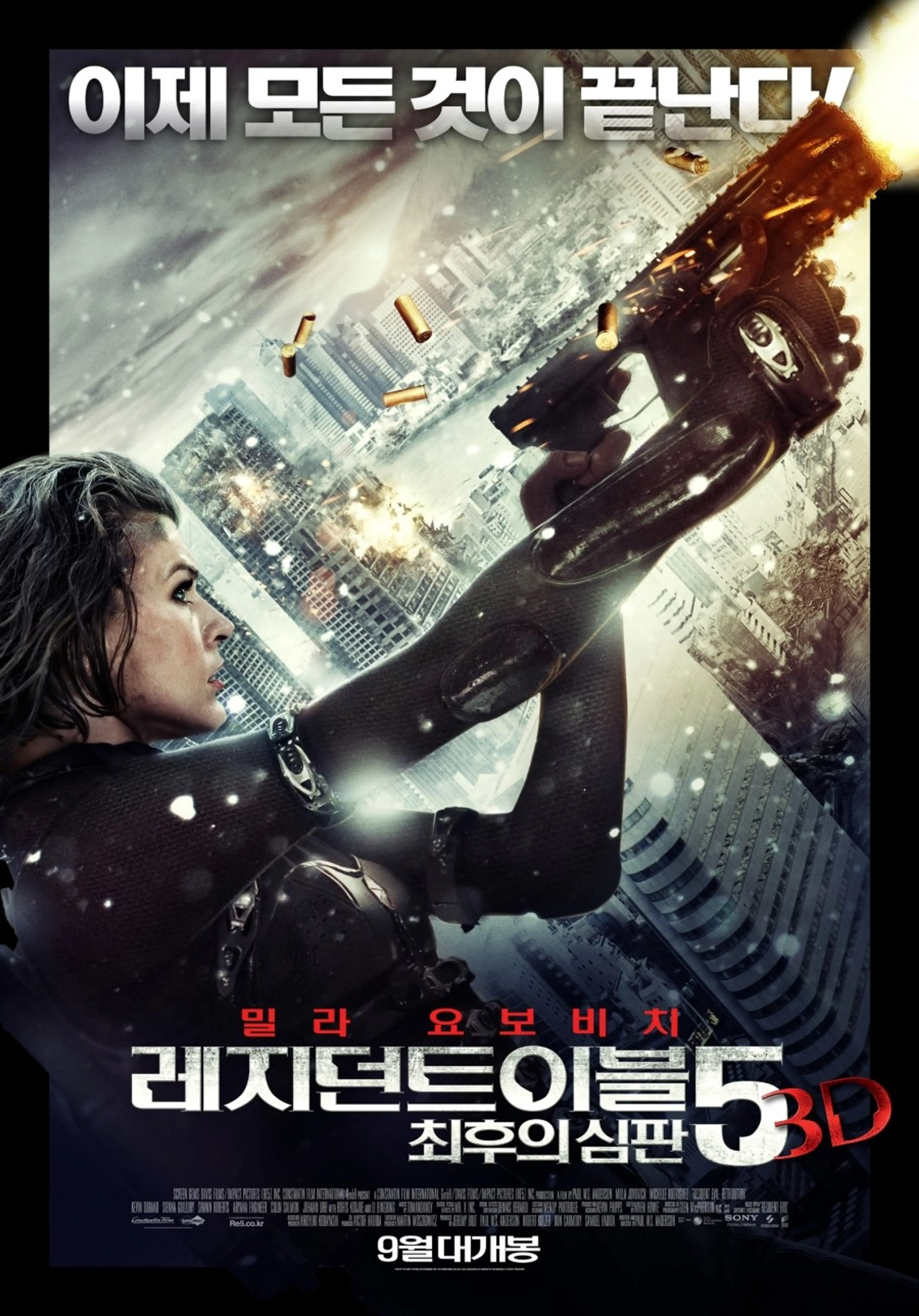 레지던트 이블5: 최후의 심판